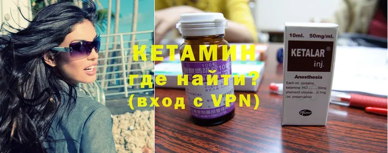 Кетамин VHQ Старый Оскол